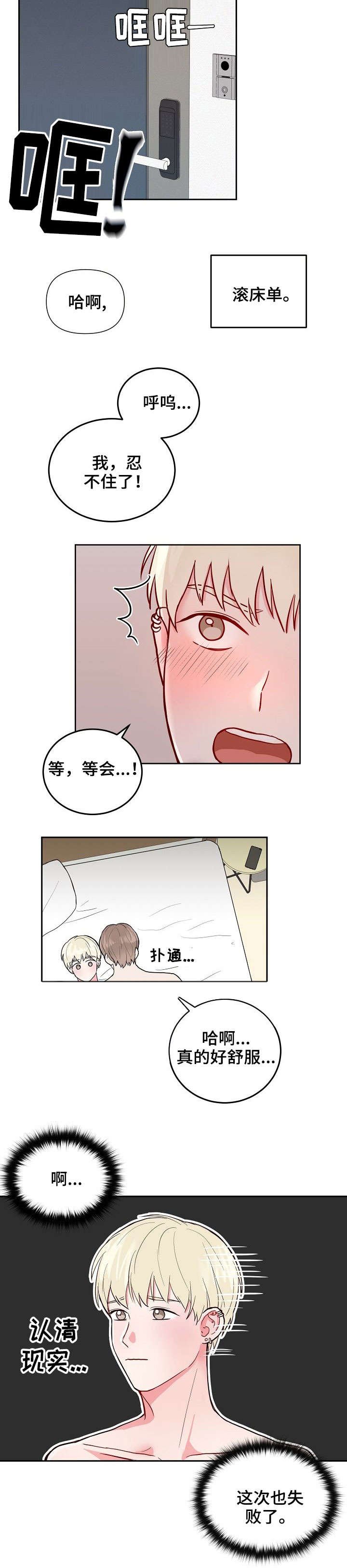 第1章：成年