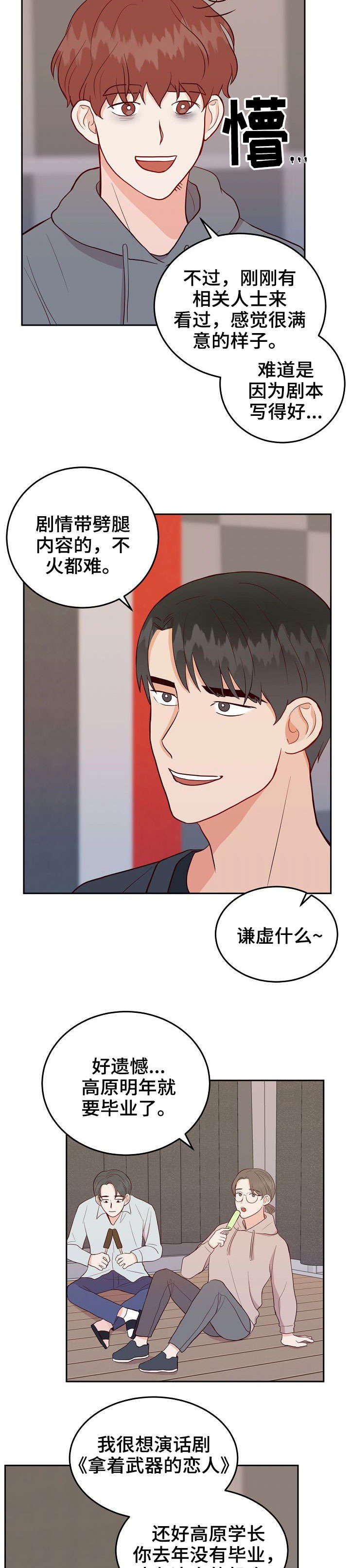 第10章：约会