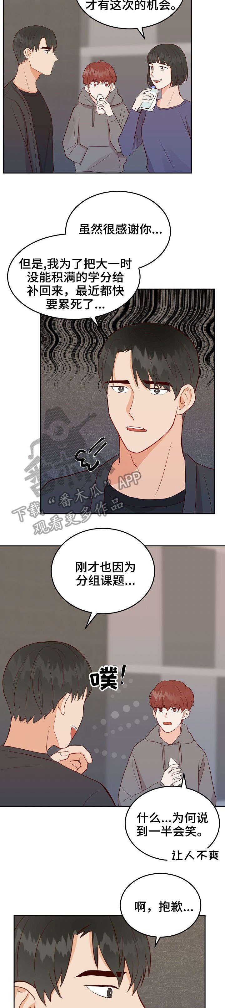 第10章：约会