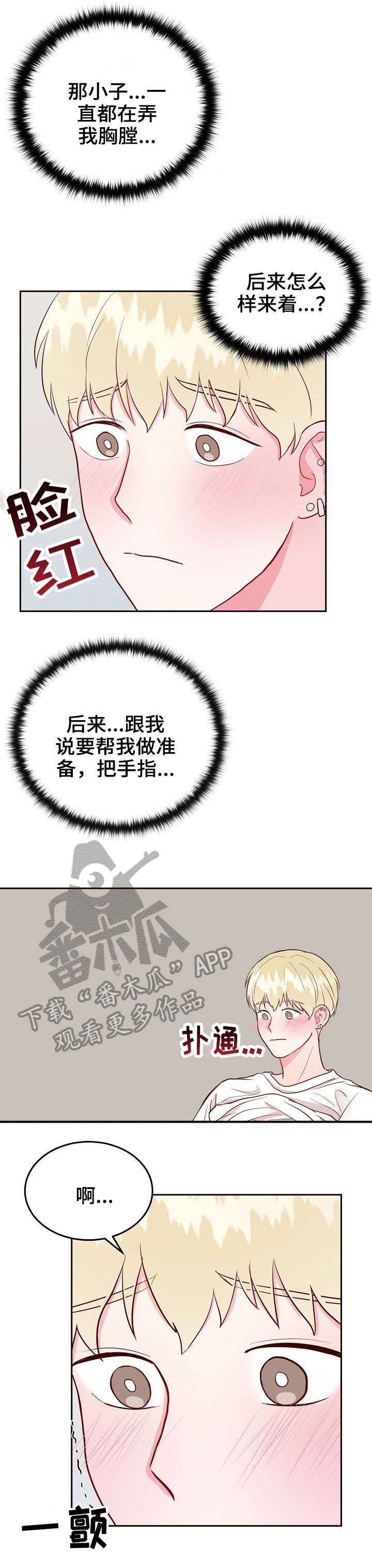 第10章：约会