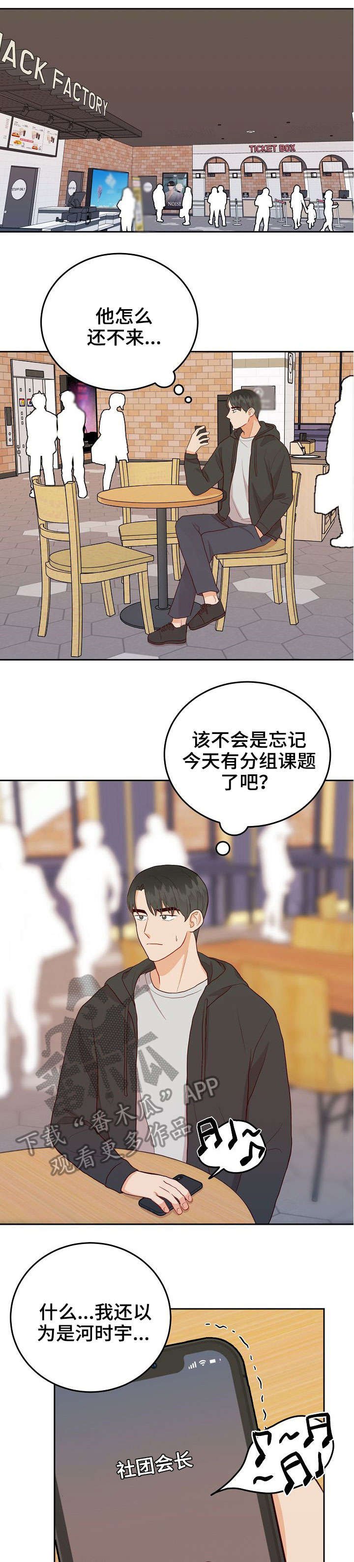 第10章：约会