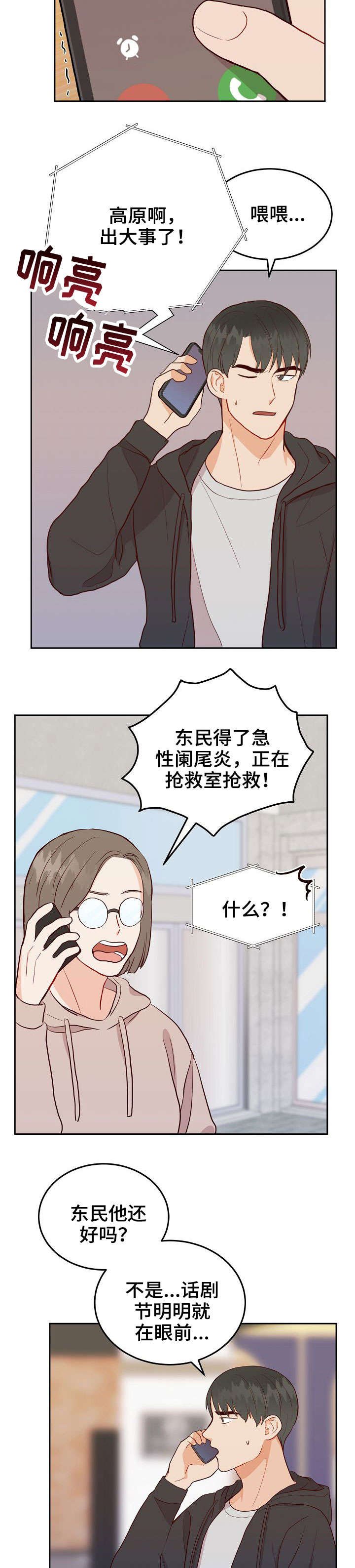 第10章：约会