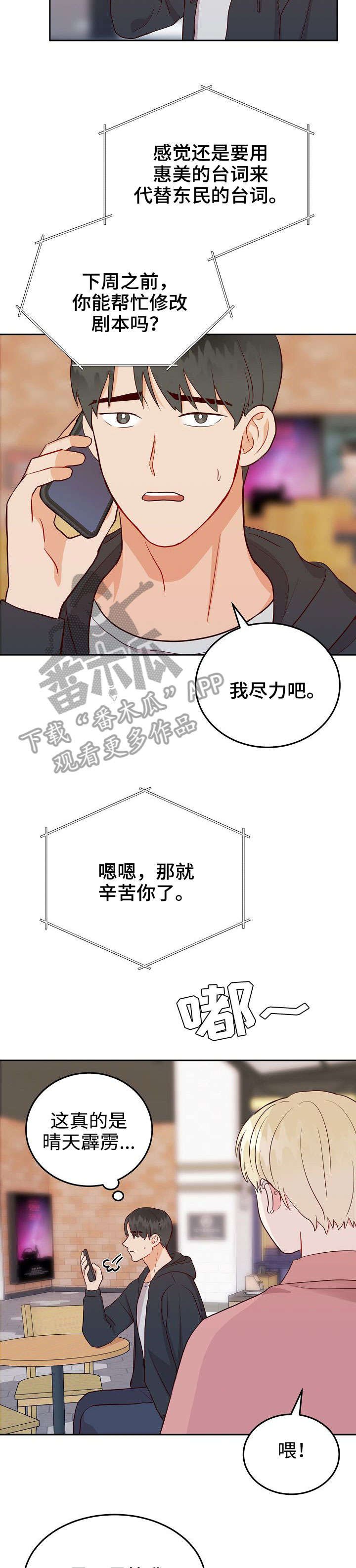 第10章：约会
