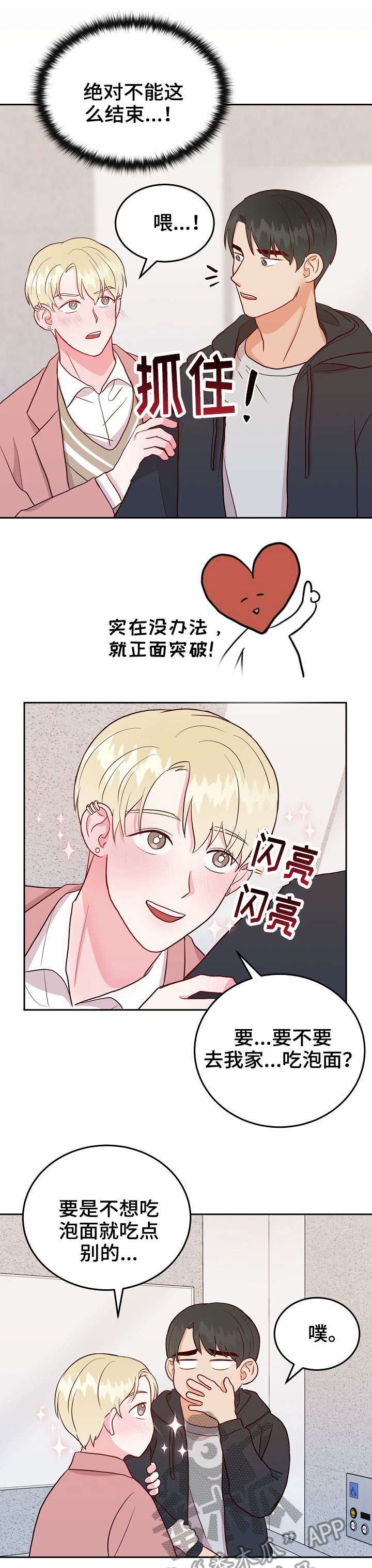 第12章：拒绝