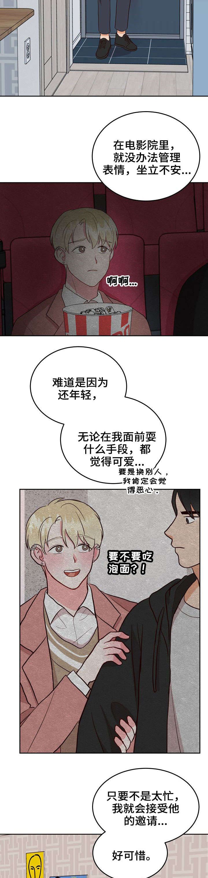 第12章：拒绝
