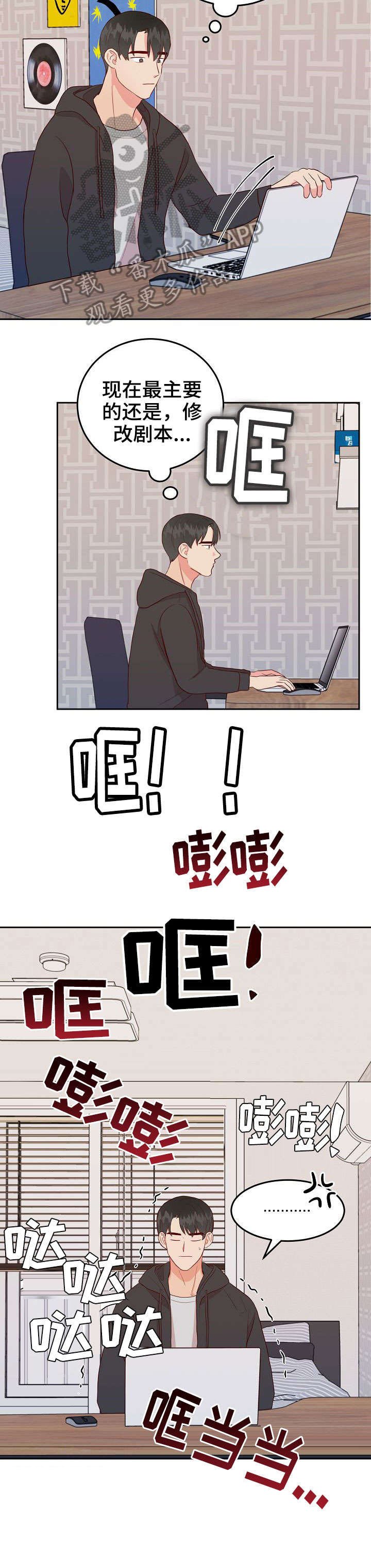 第12章：拒绝
