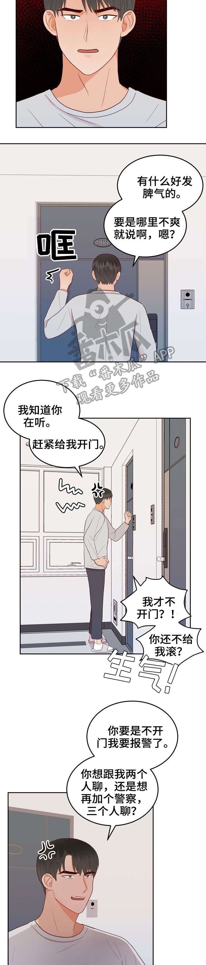 第12章：拒绝