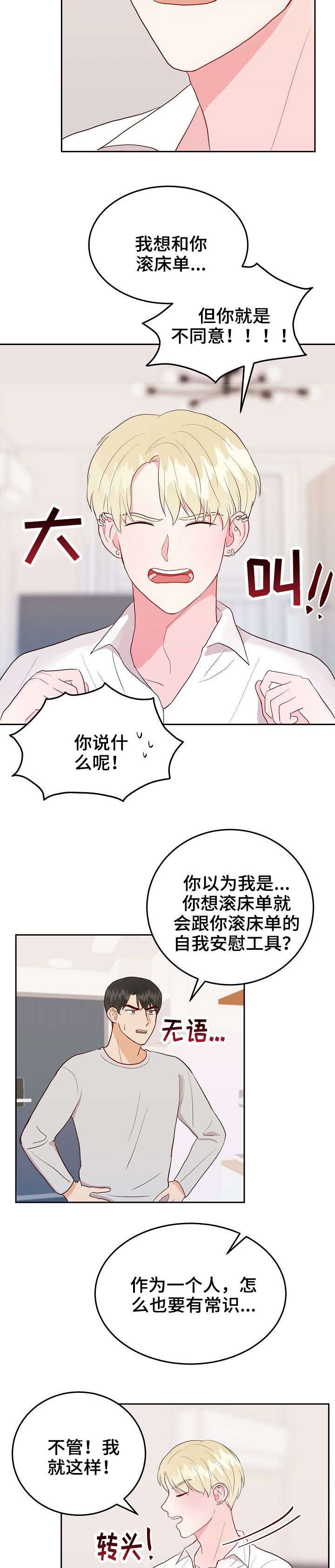 第12章：拒绝