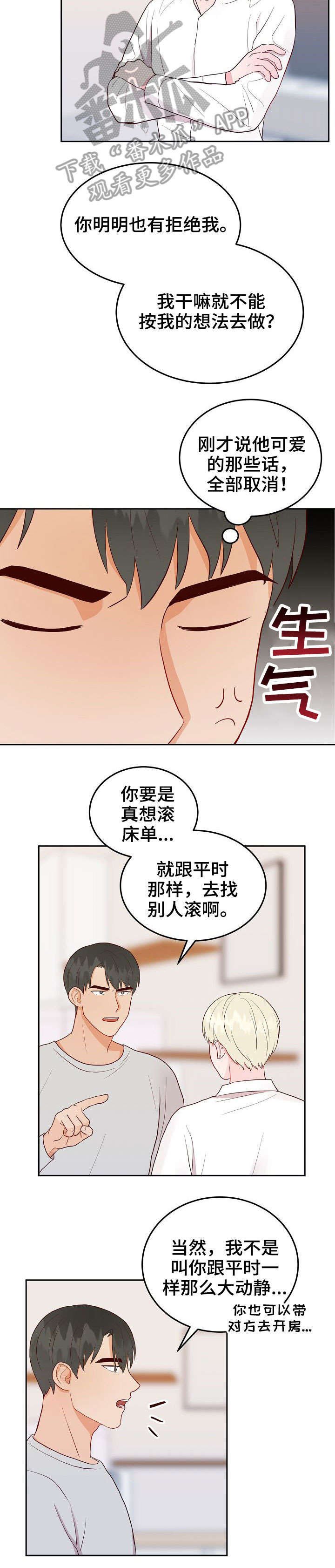 第12章：拒绝