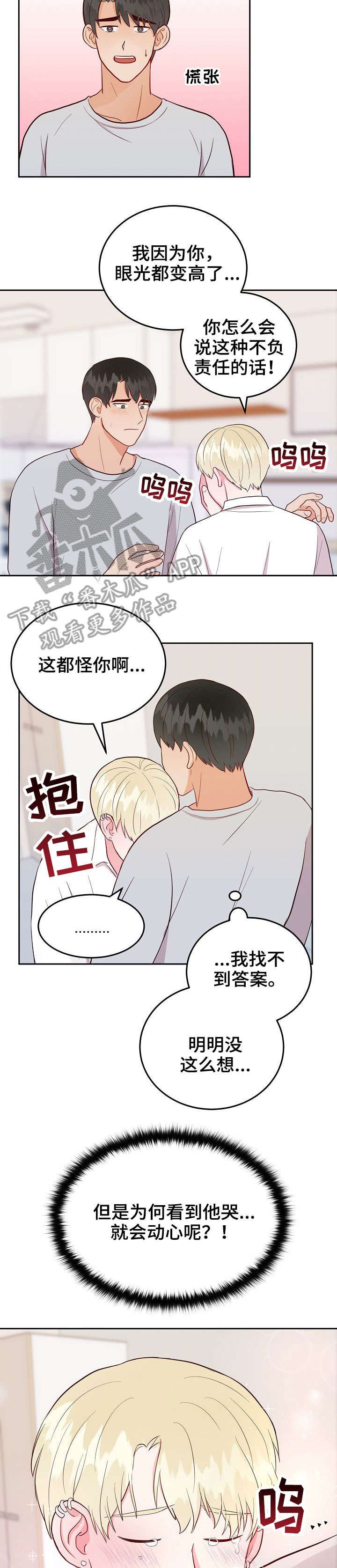 第13章：求饶