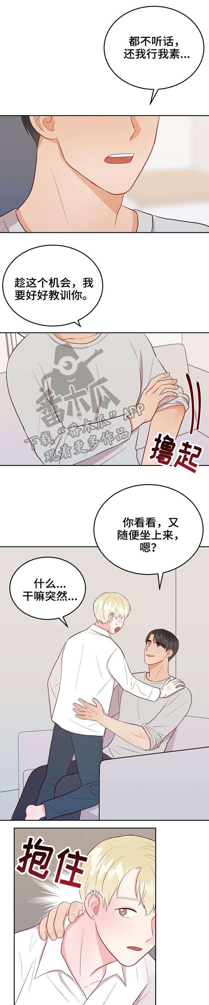 第13章：求饶