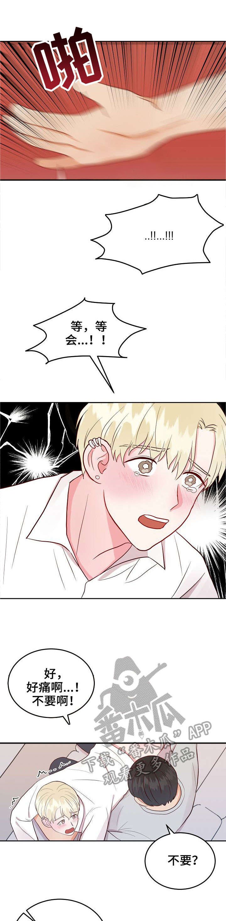 第13章：求饶