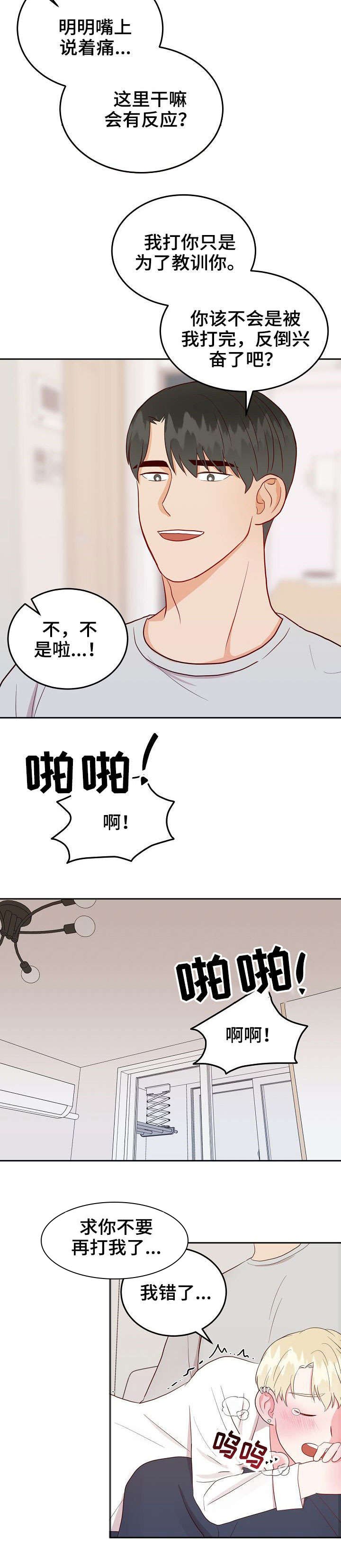 第13章：求饶