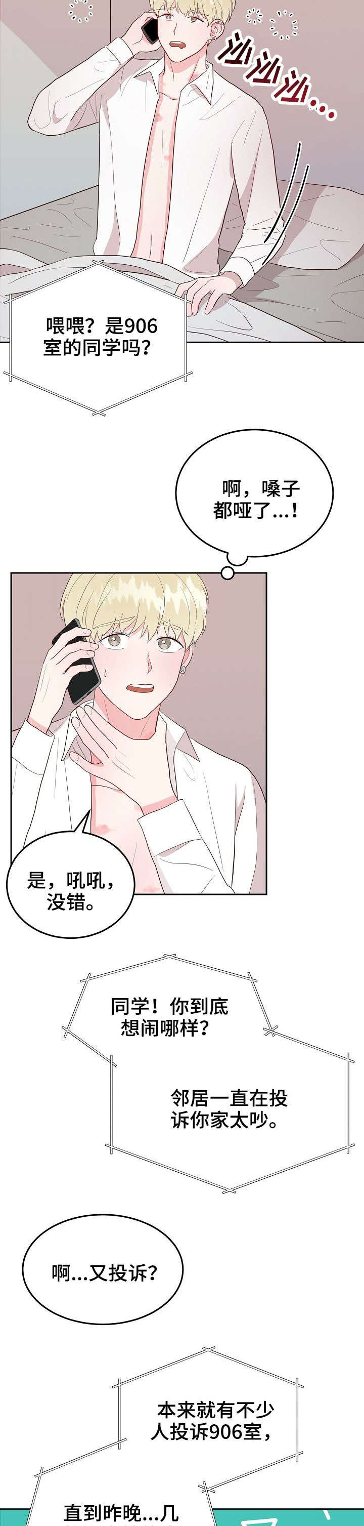 第14章：做课题