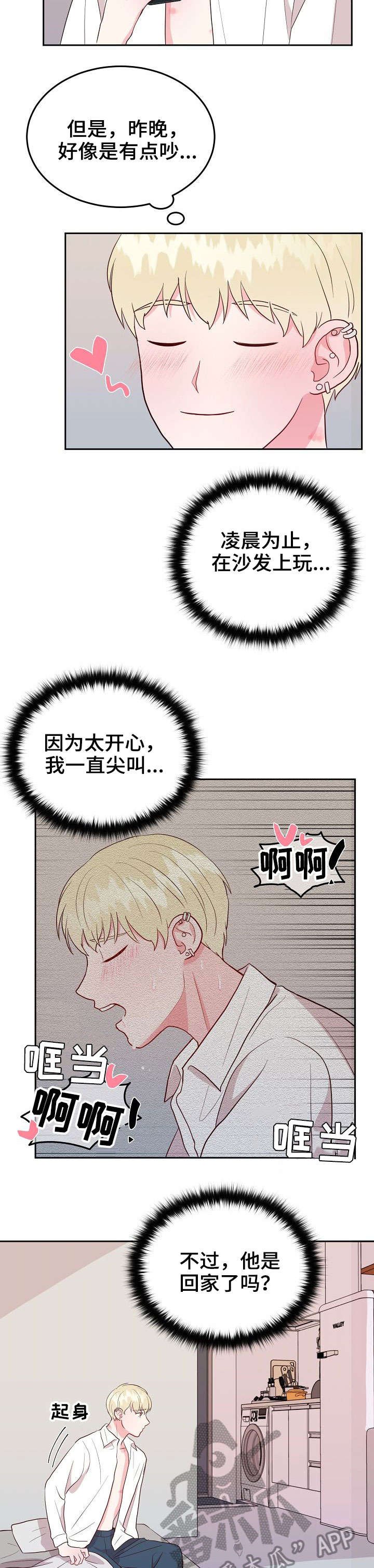 第14章：做课题