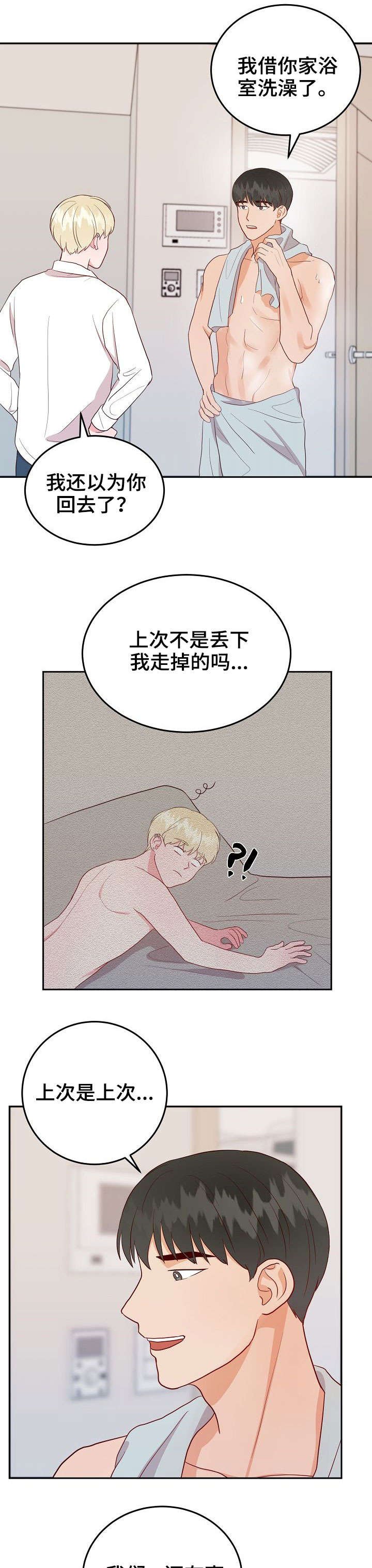 第14章：做课题