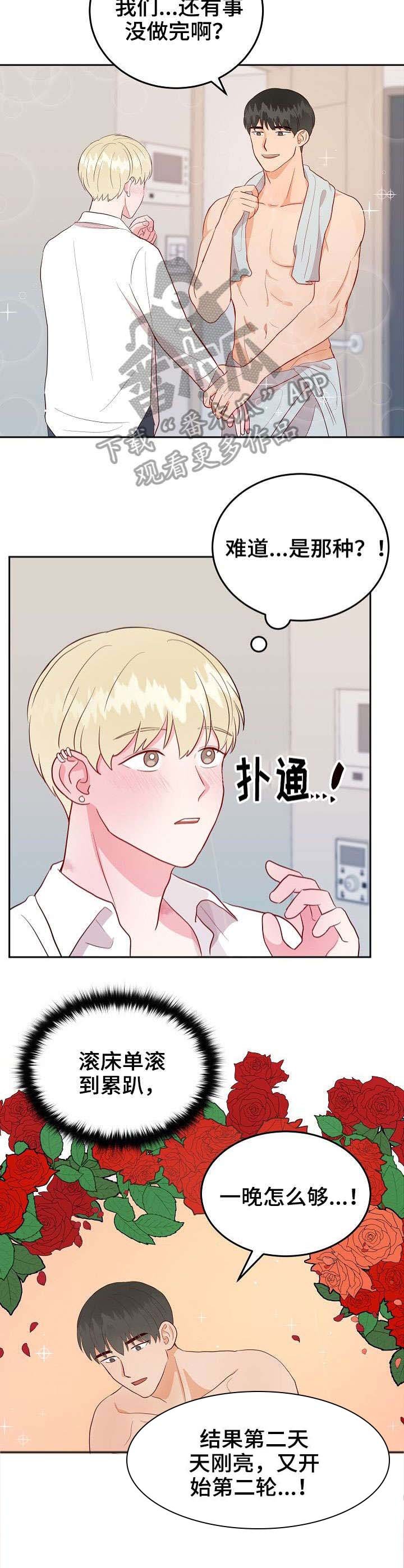第14章：做课题