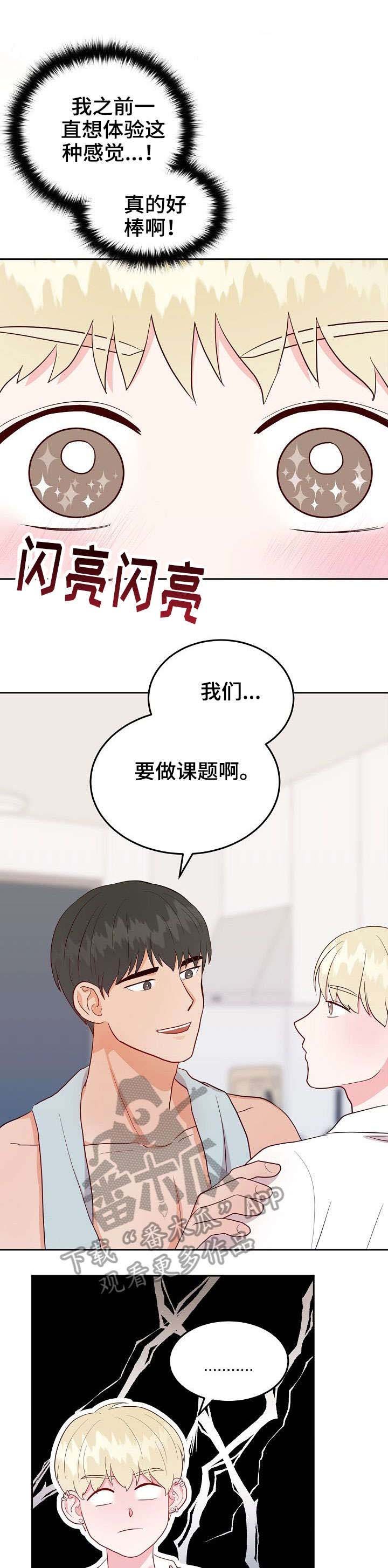 第14章：做课题