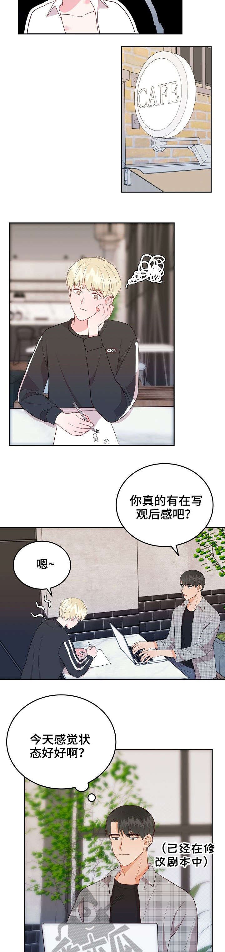 第14章：做课题