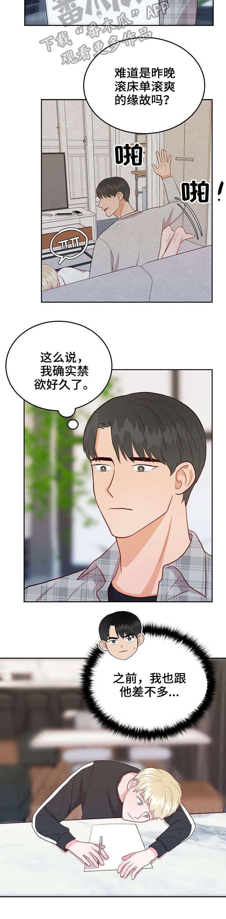 第14章：做课题