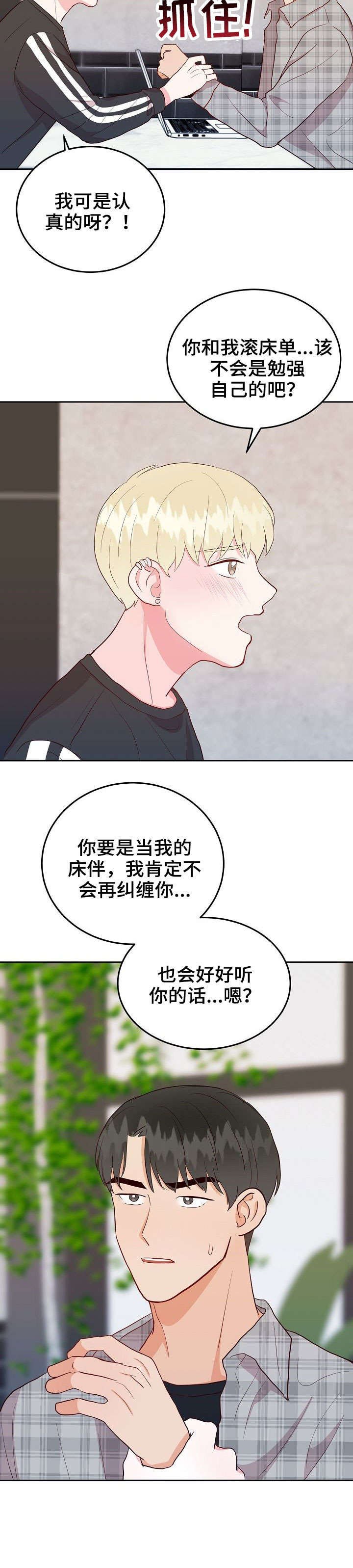 第15章：要求