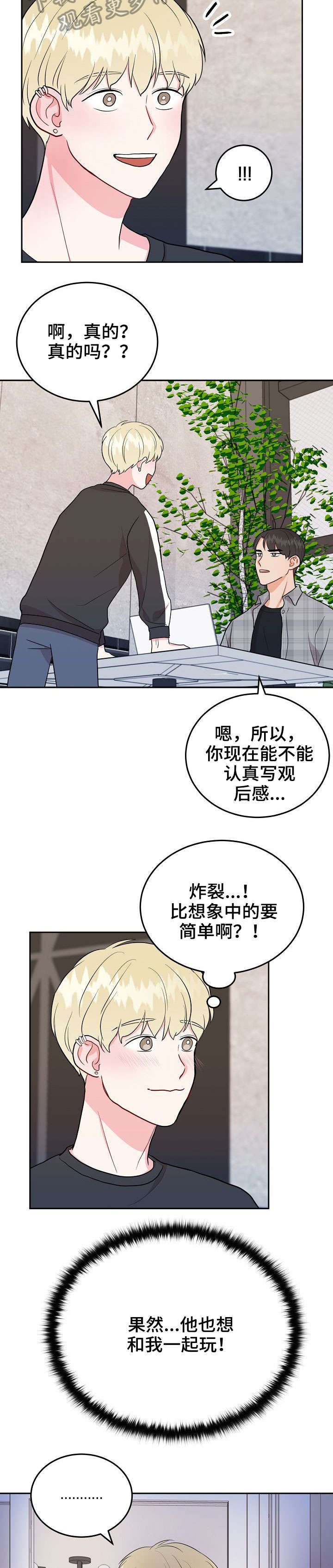 第16章：没空