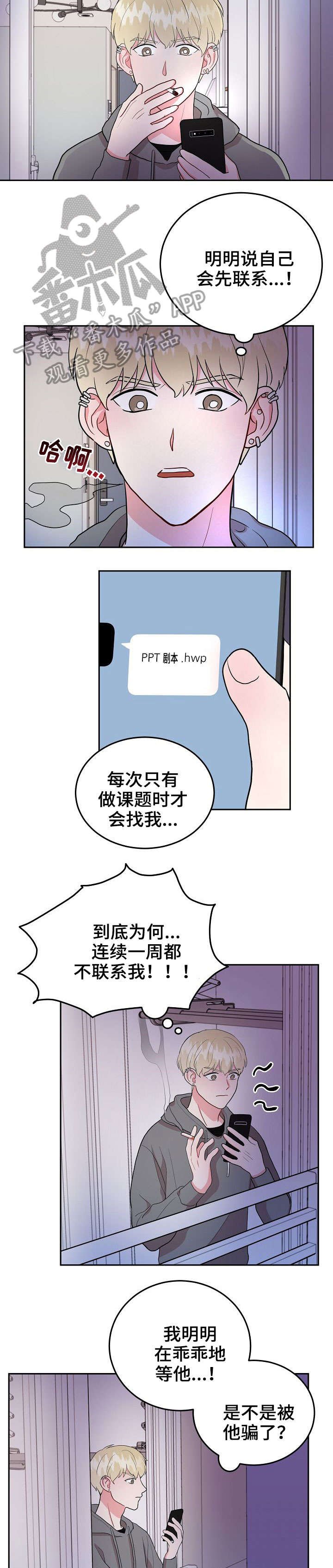 第16章：没空