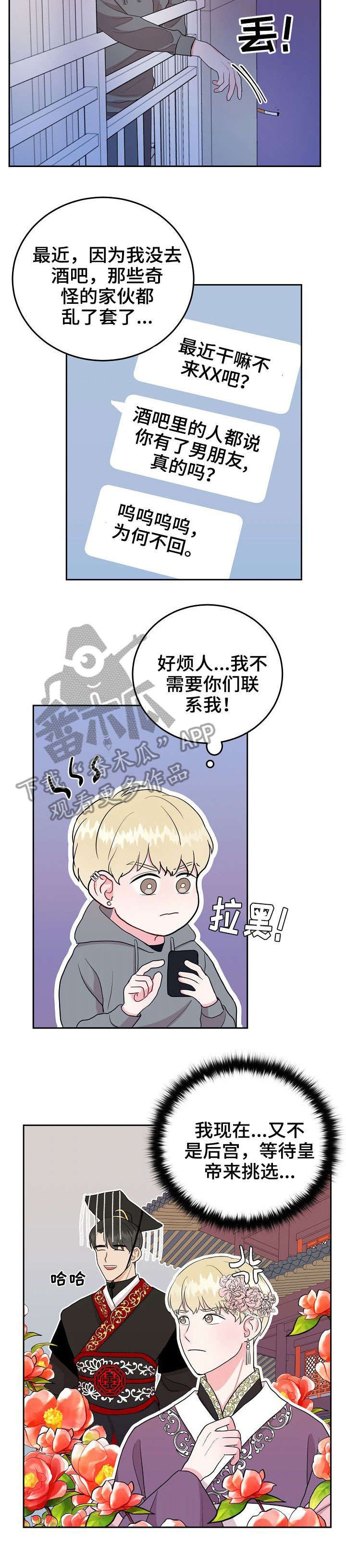 第16章：没空