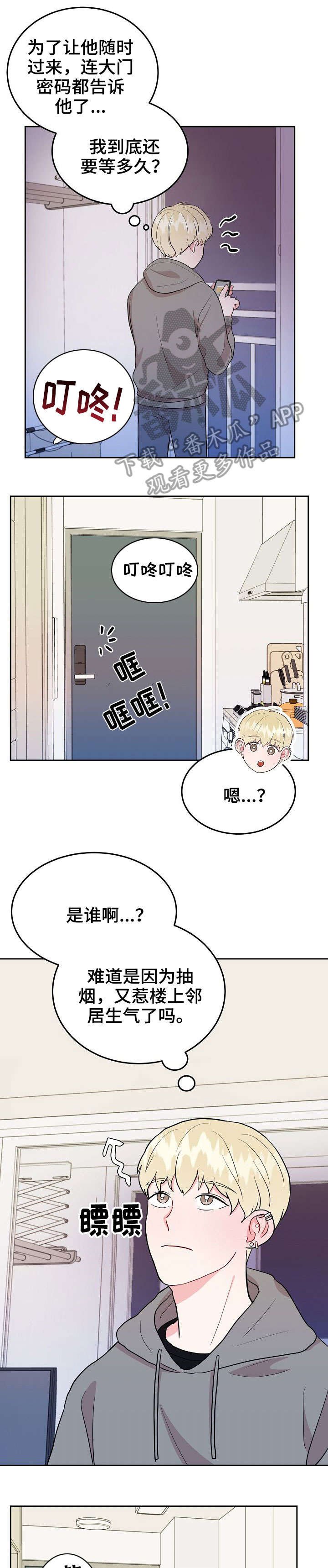 第16章：没空