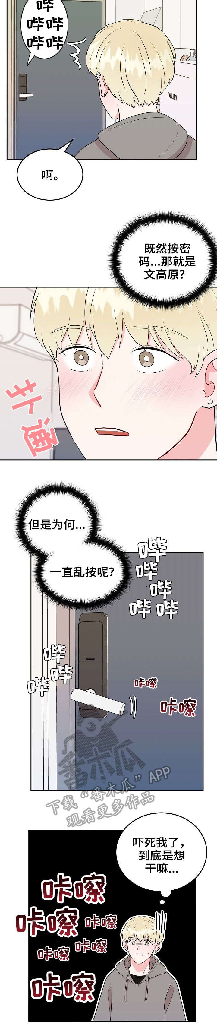 第16章：没空