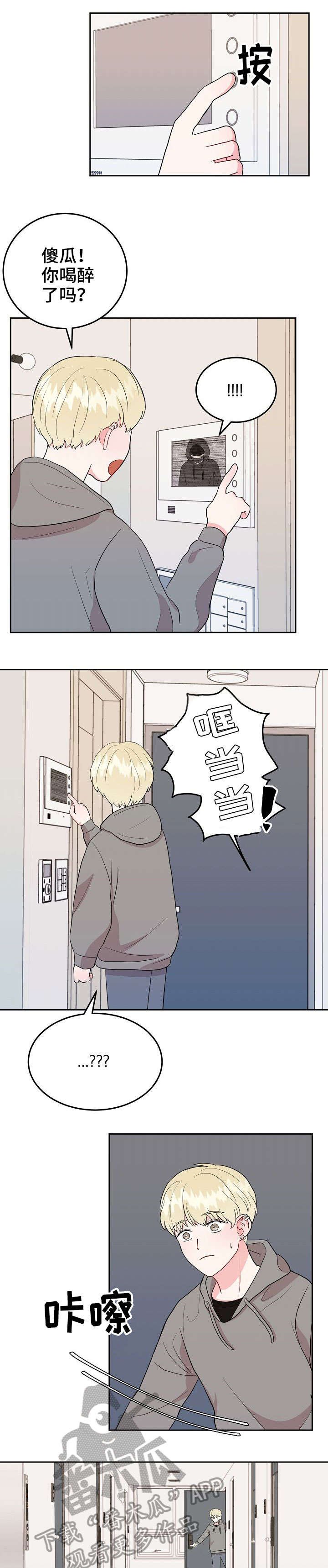 第16章：没空
