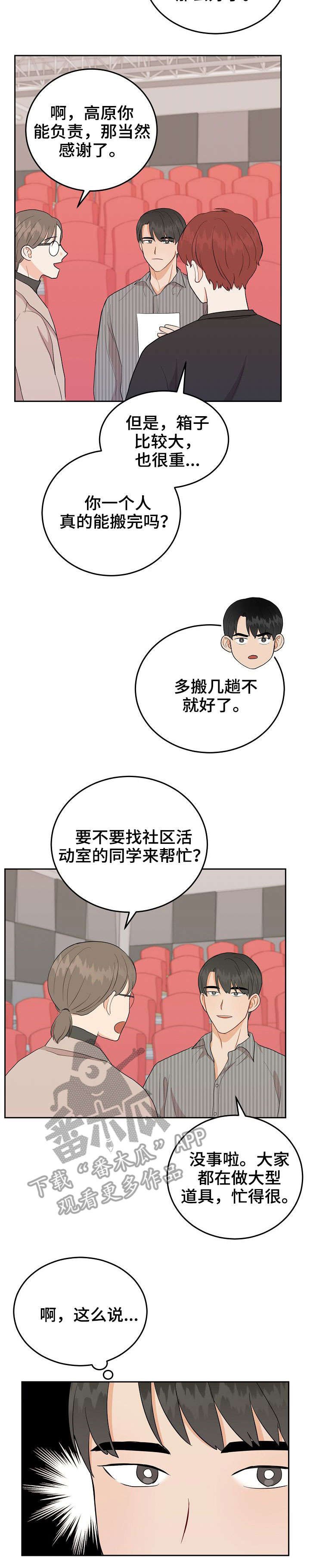 第17章：盯上