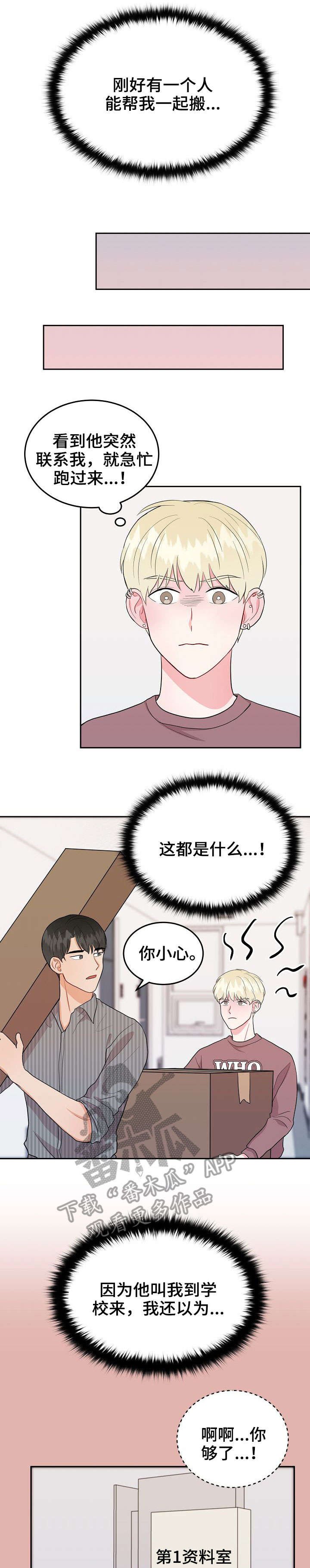 第17章：盯上