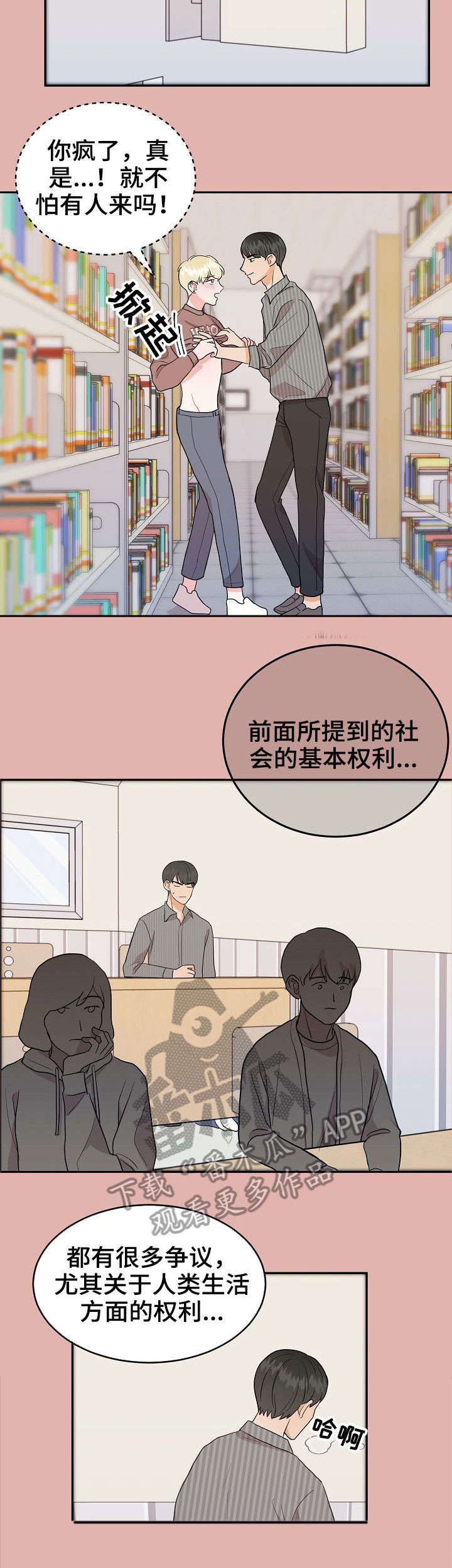 第17章：盯上