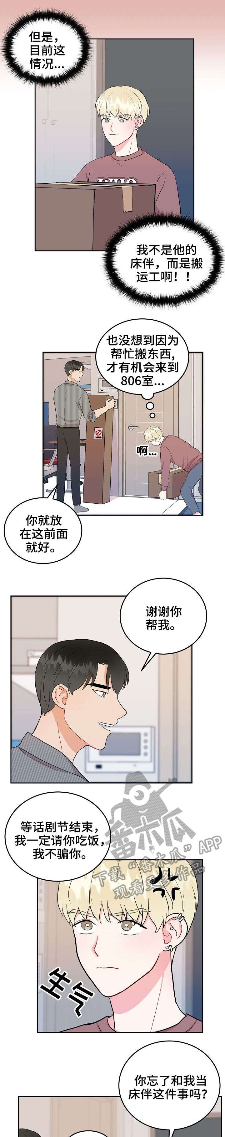 第17章：盯上