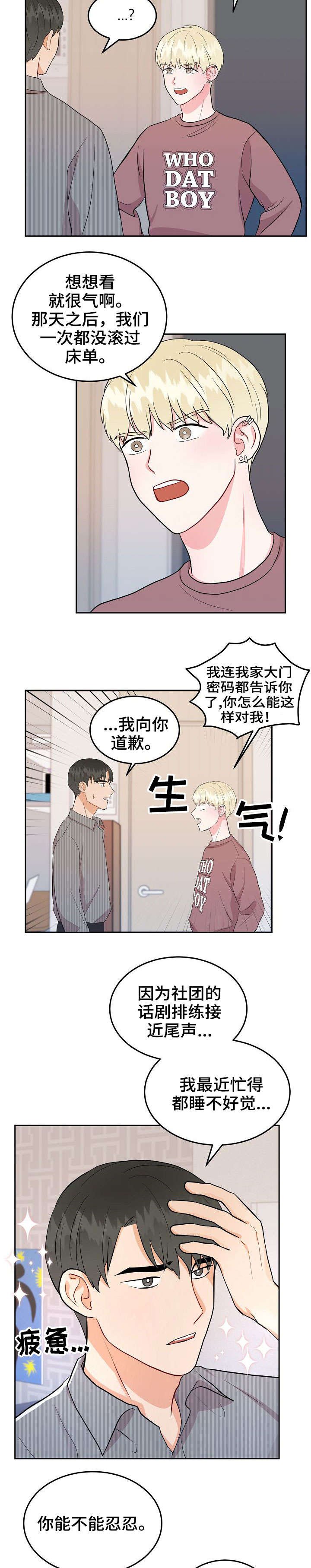 第17章：盯上