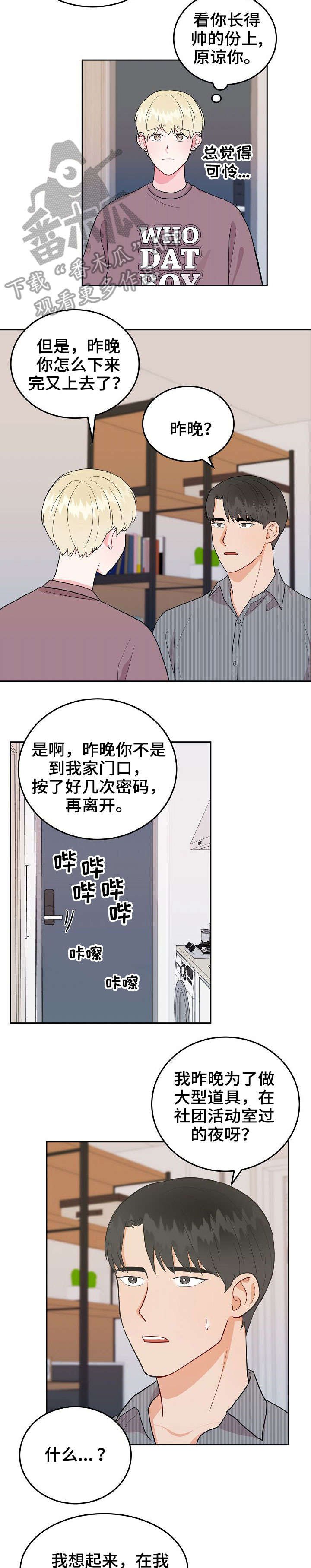 第17章：盯上