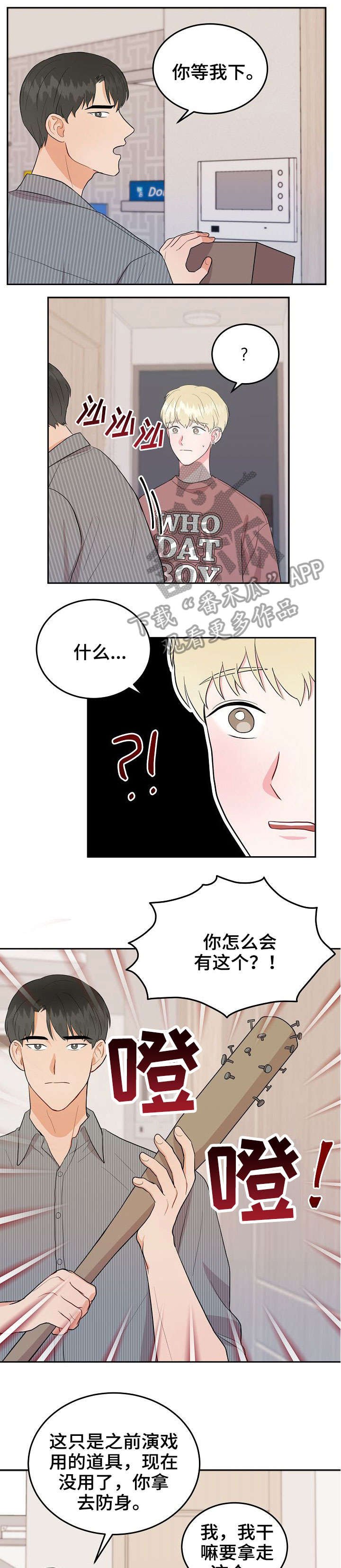第18章：呼救