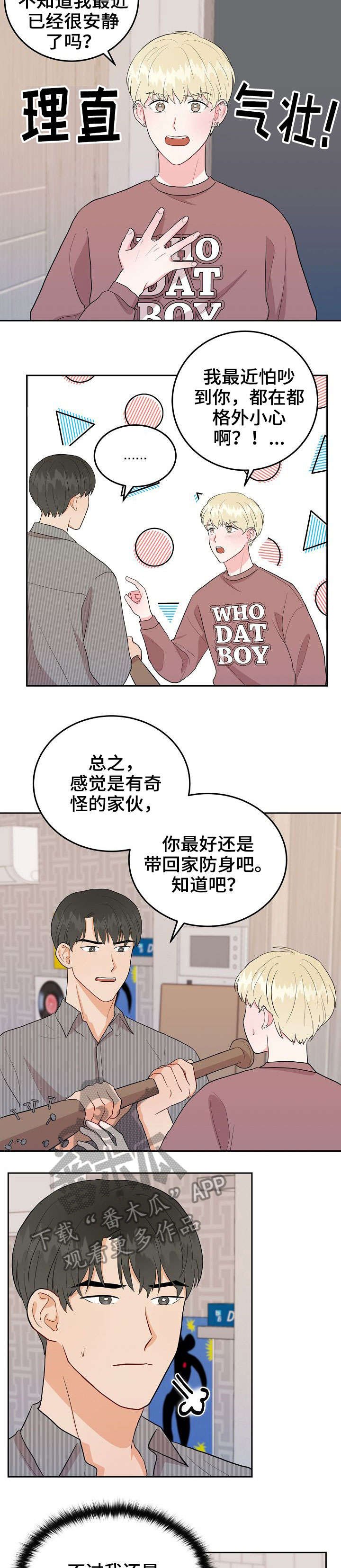 第18章：呼救