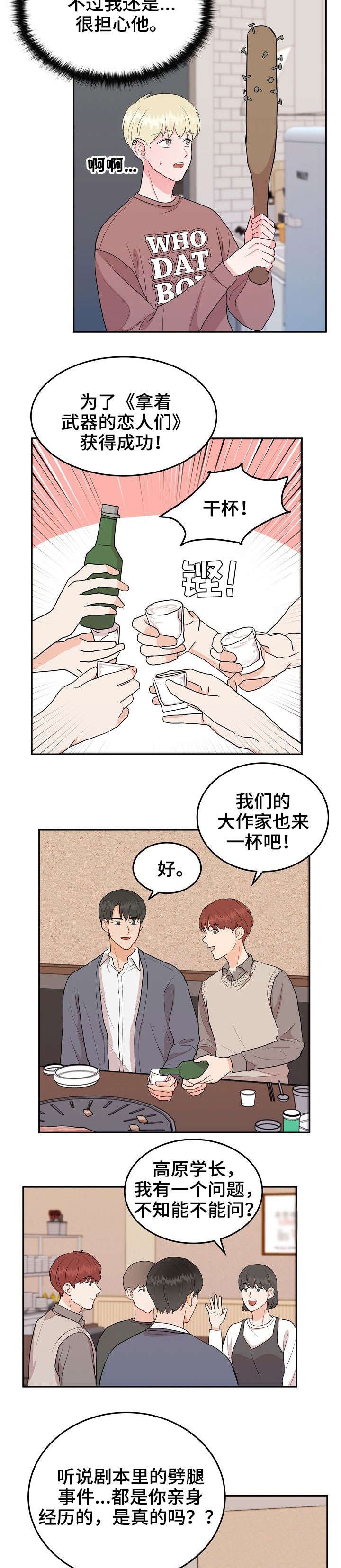 第18章：呼救