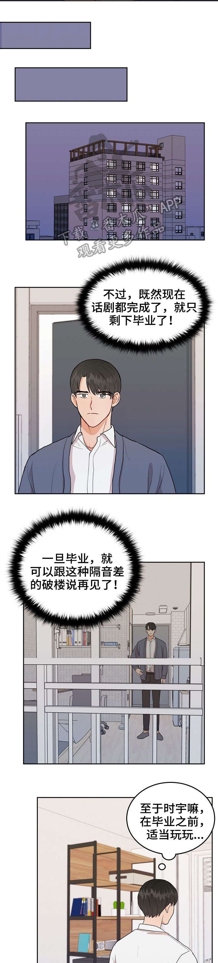 第18章：呼救