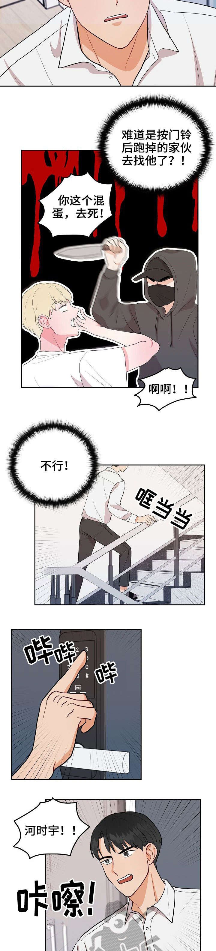 第18章：呼救