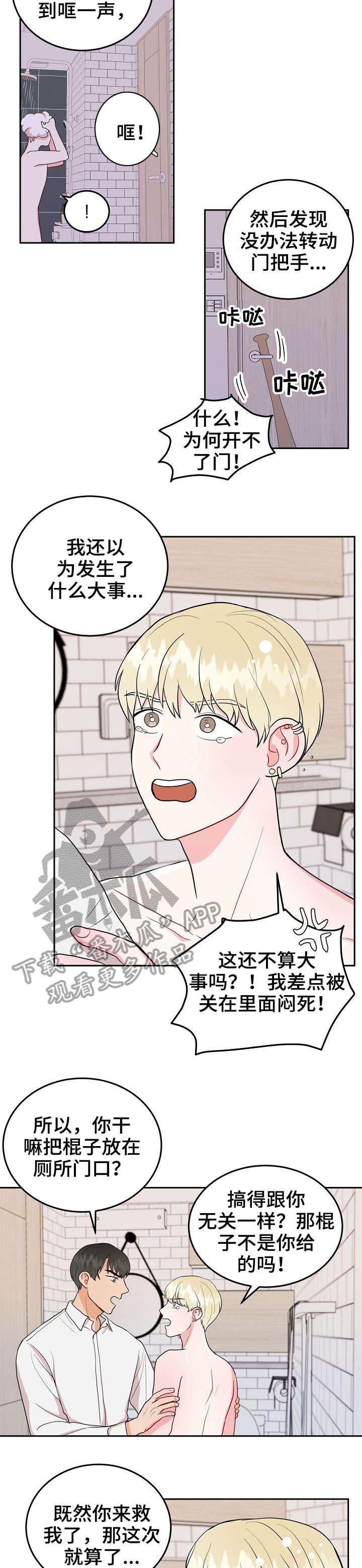 第19章：洗澡