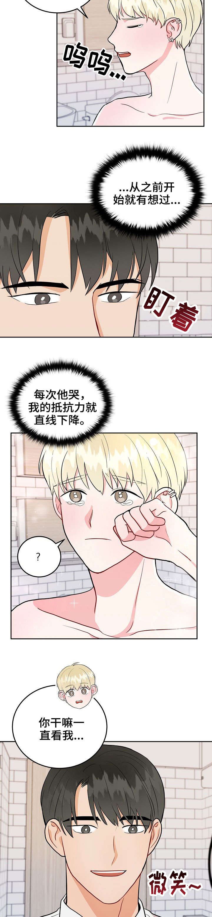 第19章：洗澡