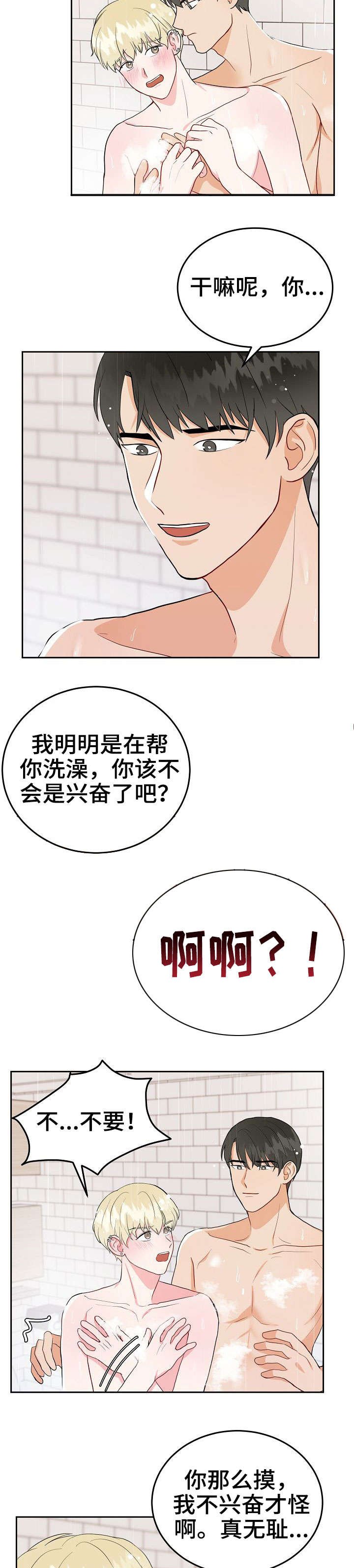 第19章：洗澡