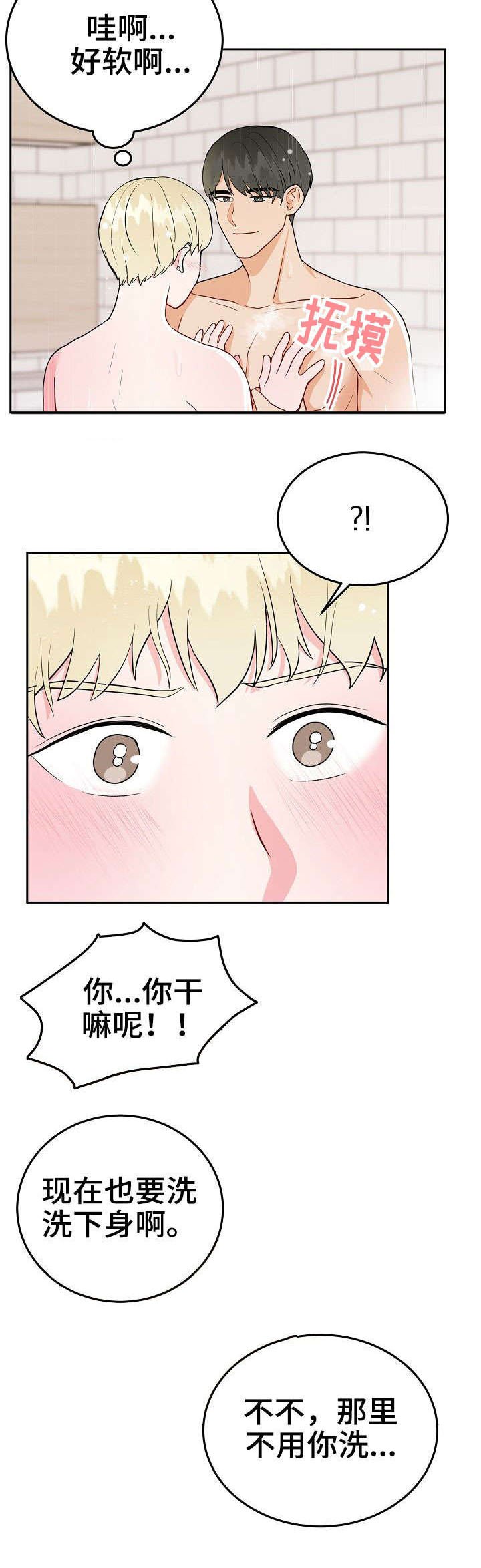 第19章：洗澡
