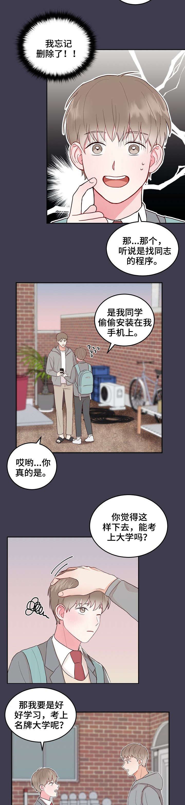 第2章：邻居