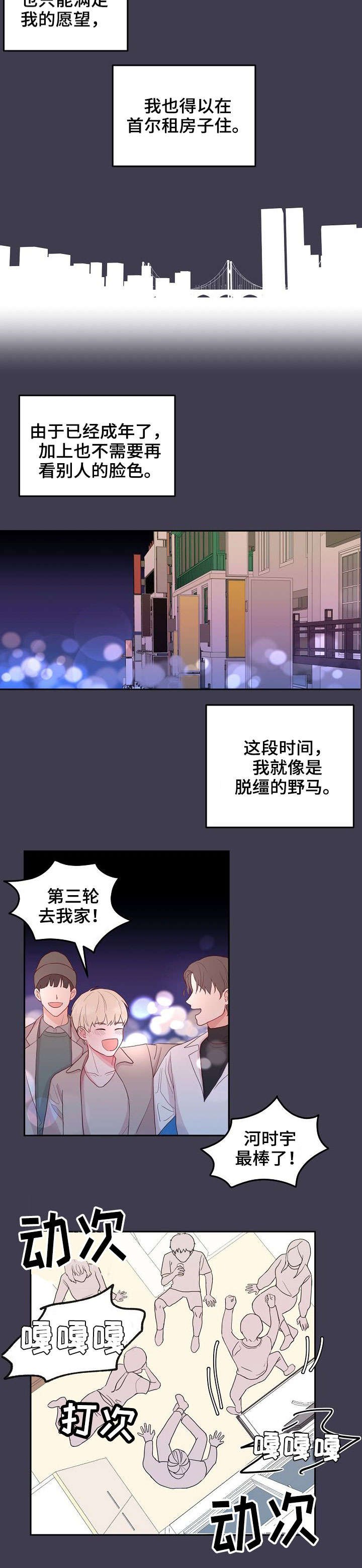 第2章：邻居