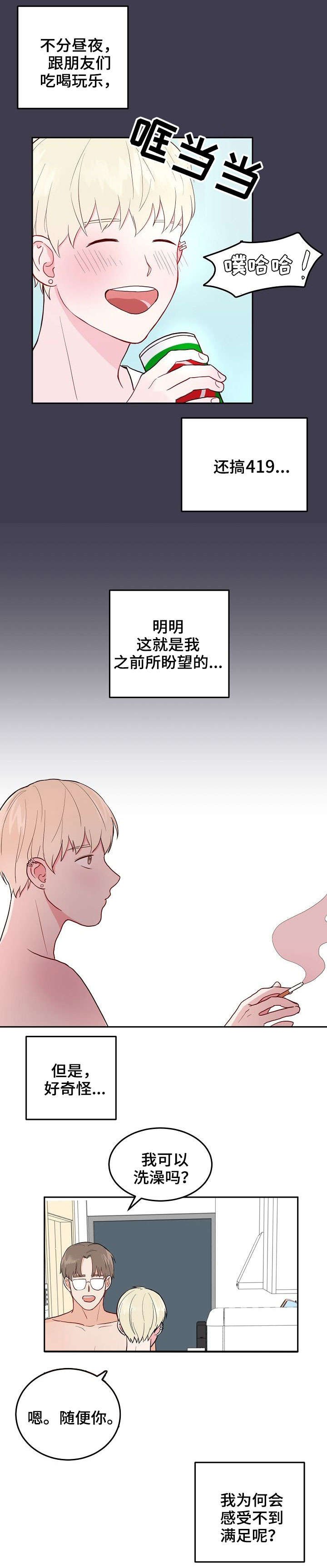 第2章：邻居