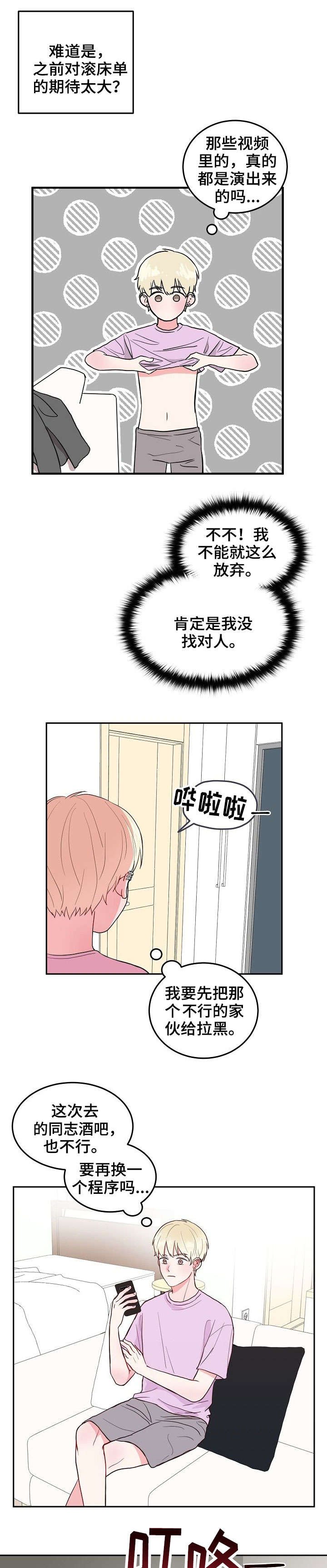 第2章：邻居